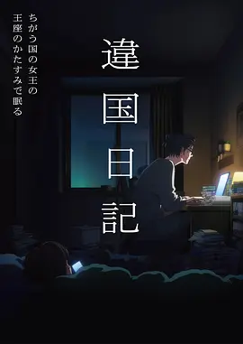 仙逆